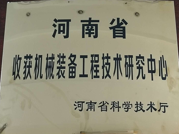 省級工程技術(shù)企業(yè)