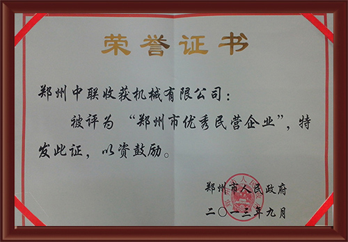 鄭州市
民營企業(yè)
