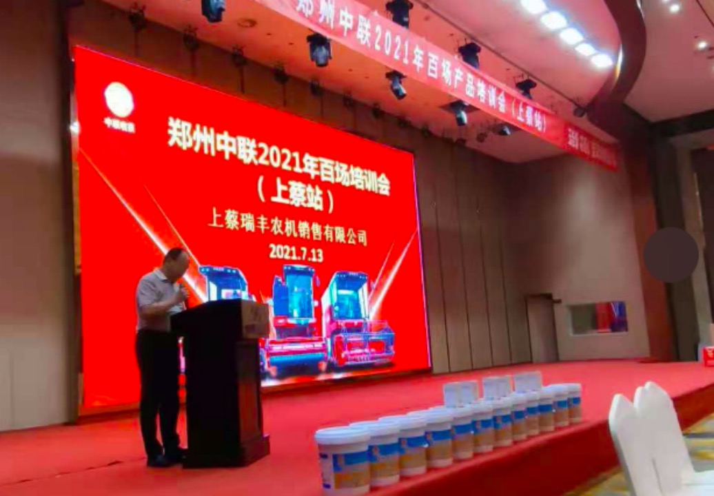 “首戰(zhàn)即決戰(zhàn)”-2021鄭州中聯(lián)百場產(chǎn)品培訓(xùn)會首場圓滿收官