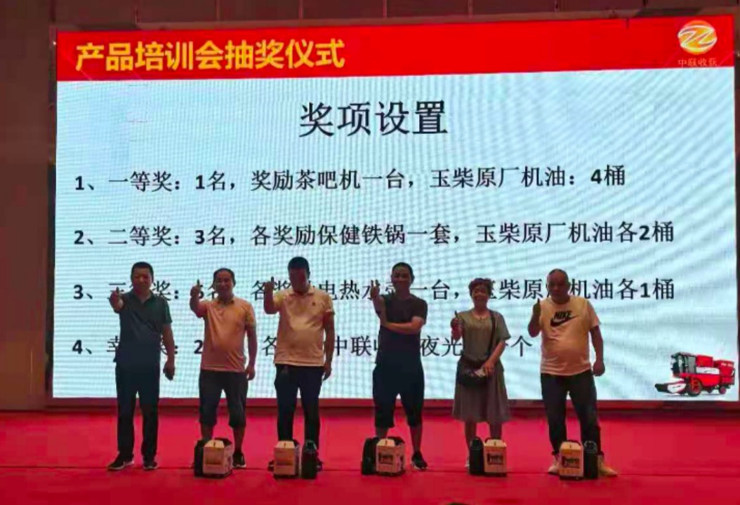 “首戰(zhàn)即決戰(zhàn)”-2021鄭州中聯(lián)百場產(chǎn)品培訓(xùn)會首場圓滿收官